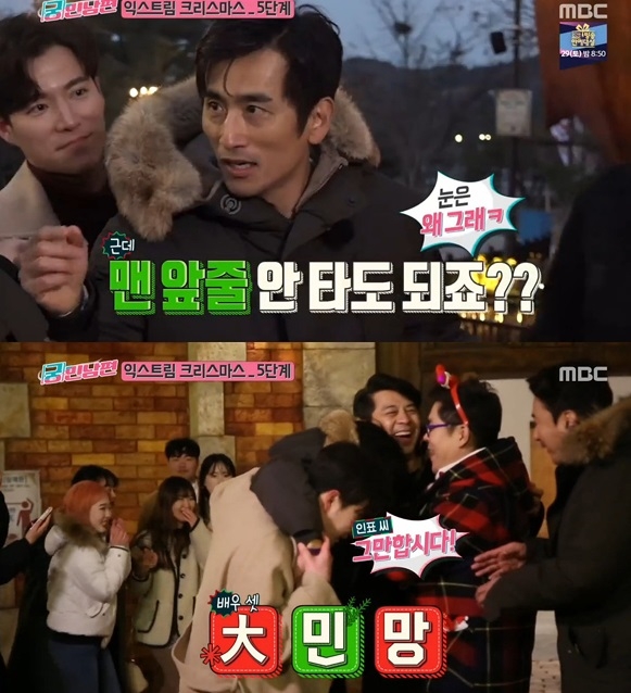 이미지출처 : 궁민남편 놀이공원 해당장면 캡쳐