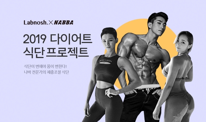 11번가, 신년맞이 고객 맞춤형 다이어트 식단 단독판매