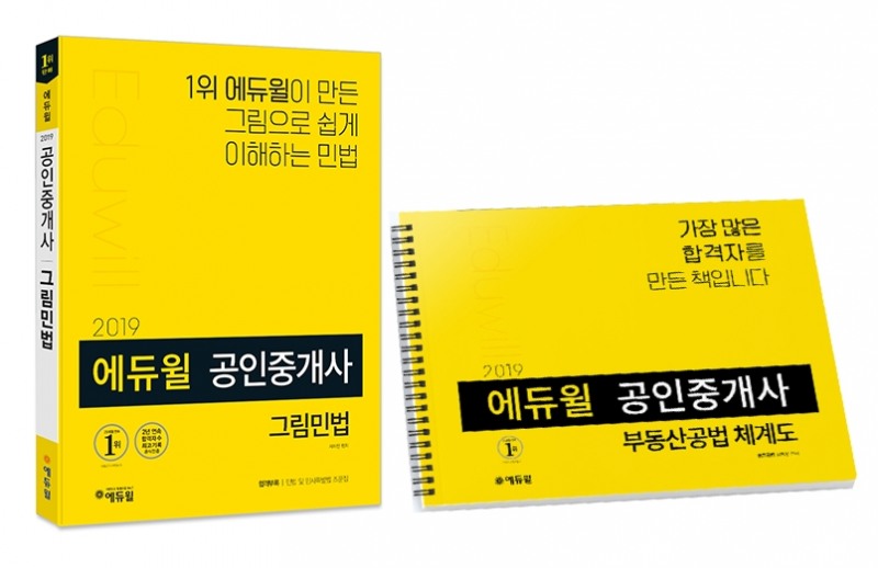 사진=에듀윌