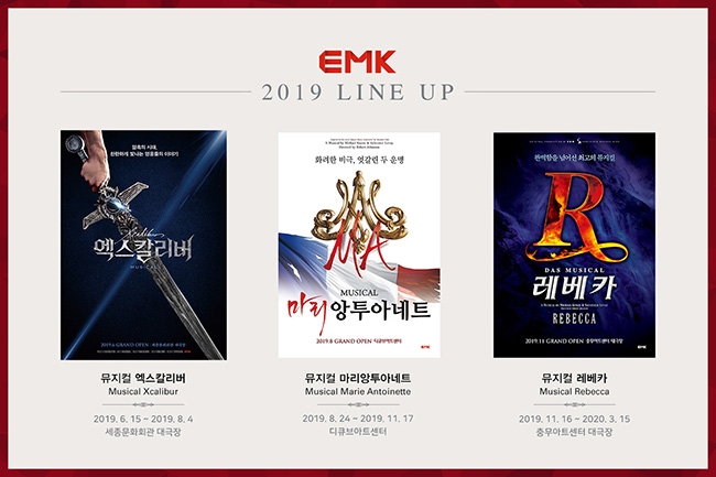 EMK뮤지컬컴퍼니, 2019년 라인업 공개