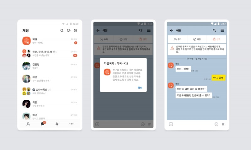 사진=카카오 제공