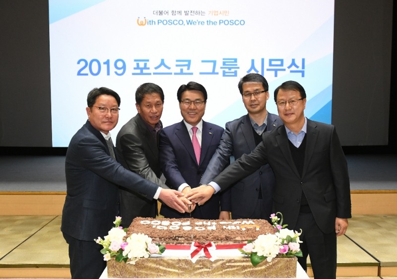 떡을 함께 자르는 사람 명단 (왼쪽부터) 공급사 대표(조선내화 이금옥 대표이사 사장),포스코 노동조합 대표(김인철 과장),포스코 최정우 회장,노경협의회 대표 (강용구 과장),협력사 대표(파인스 이광호 대표이사 사장)