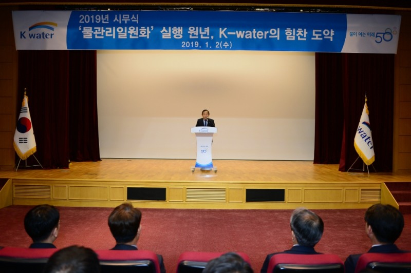 이학수 사장.(사진=한국수자원공사)