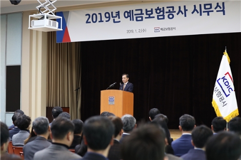 위성백 예금보험공사 사장이 2일 서울 중구 청계천로 사옥에서 열린 2019년 시무식에서 신년사를 하고 있다. 사진=예금보험공사