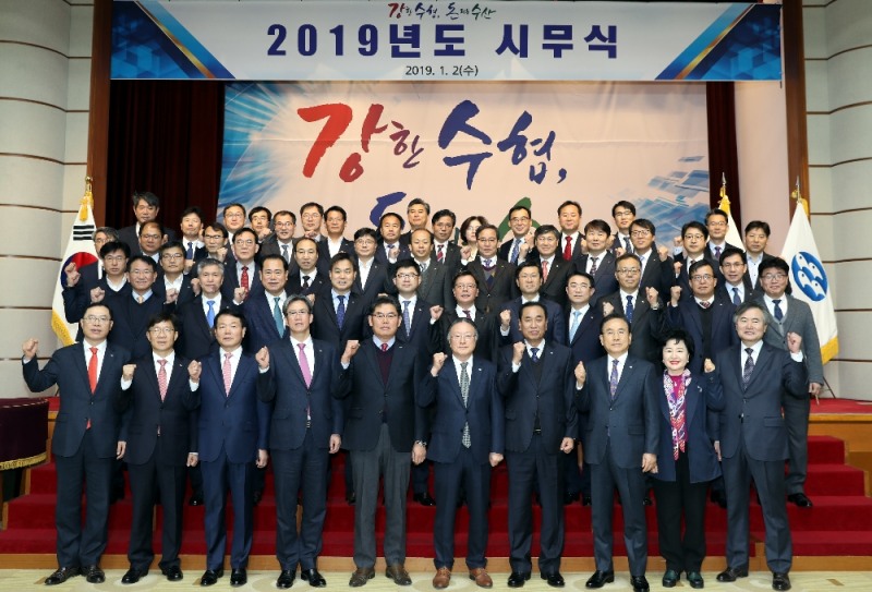 김임권 수협중앙회장이 2일 서울 송파구 수협중앙회 독도홀에서 열린 2019년 시무식에서 임직원들과 인사하고 있다.(사진=수협중앙회)