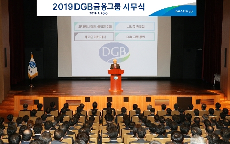 DGB금융그룹 김태오 회장이 2일 열린 시무식에서 신년사를 하는 모습. 사진=DGB금융그룹