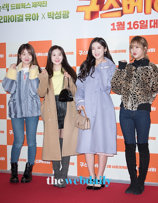 오마이걸 승희-효정-아린-미미, 영화 '구스 베이비' VIP시사회
