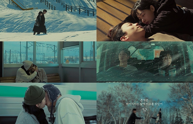 은가은 ‘헤어지자는 말에 이유를 찾았어’ 뮤직비디오 티저 공개