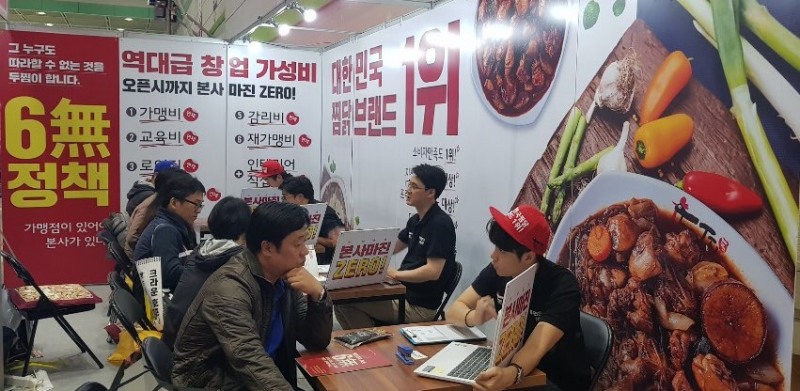 두찜 ‘프랜차이즈 박람회’ 참가
