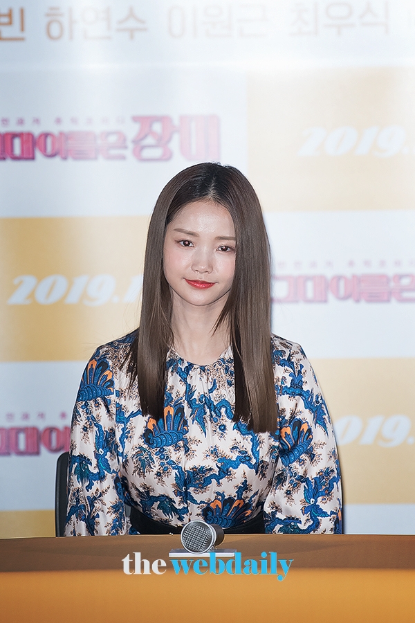 하연수, 영화 ‘그대 이름은 장미’ 언론시사회