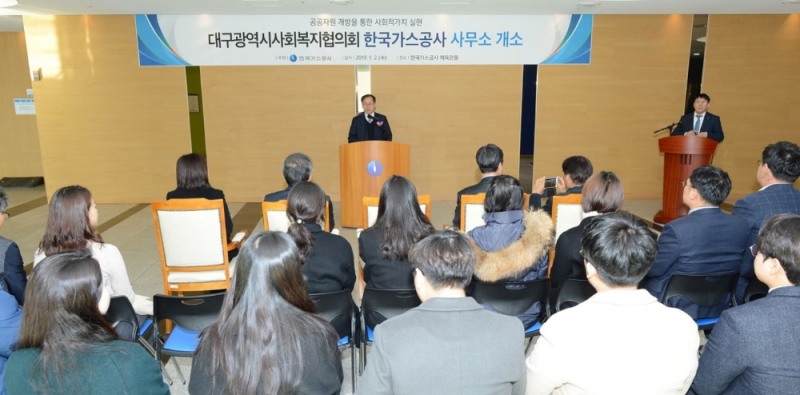 한국가스공사(사장 직무대리 김영두)는지난 2일 대구 본사에서 대구광역시사회복지협의회와 지역 사회공헌 발전 및 복지 증진을 위한 사무공간 지원 협약을 맺고 ‘공공기관 CSR 추진본부 가스공사 사무소’ 개소식을 가졌다고 밝혔다.(사진=한국가스공사)