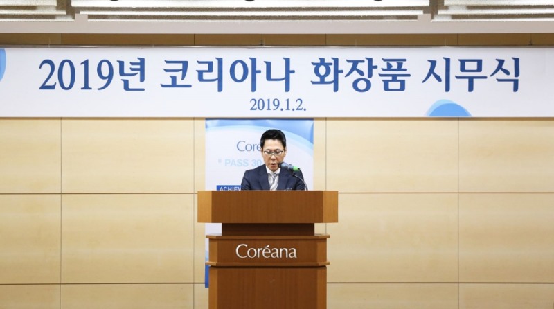 코리아나화장품(대표이사 유학수)이 이달 2일 광교사옥 본사에서 전 임직원이 참석한 가운데 2019년 시무식을 갖고 새로운 경영지표 및 경영방침을 발표했다.(사진=코리아나화장품)