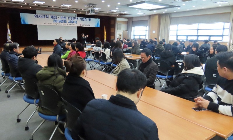 한의협, 3일 협회 대강당서‘의사규칙 제정·반포 119주년 기념식 및 시무식’개최 했다. (사진=한의협)