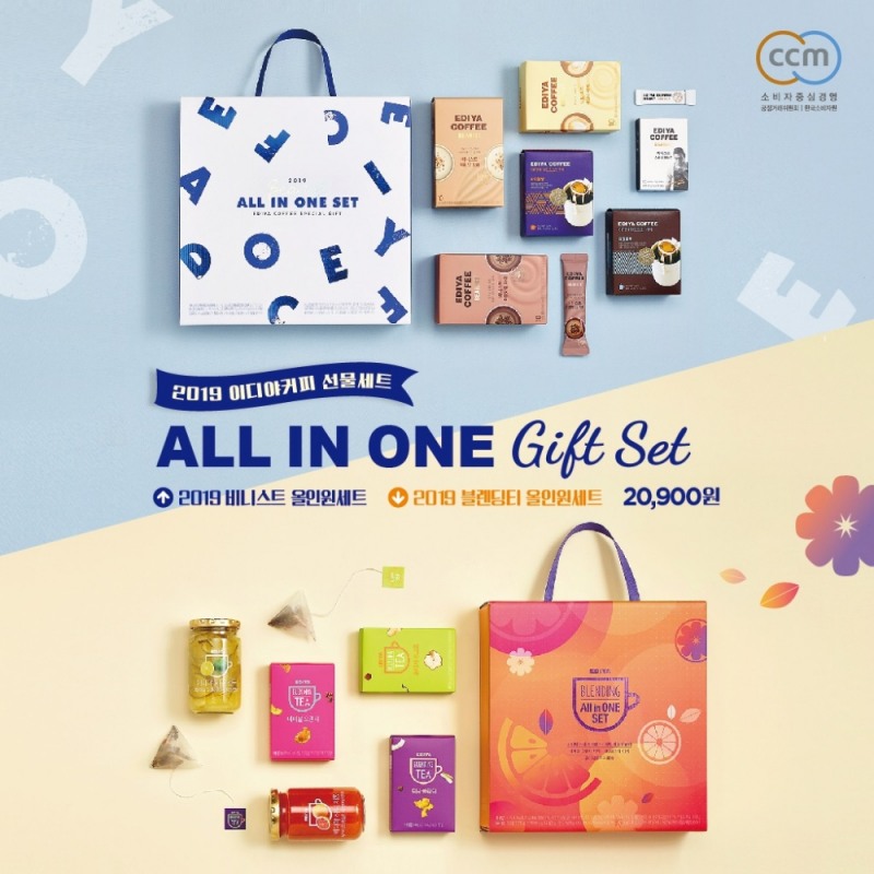 이디야커피, 올인원 선물세트 2종 출시