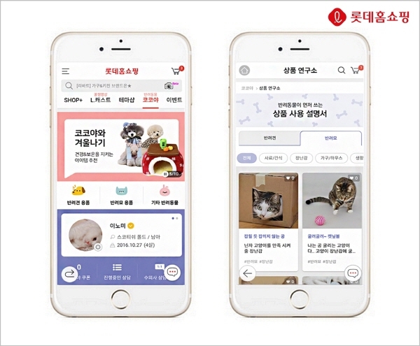 롯데홈쇼핑, 반려동물 전문관 '코코야' 판매량 35만 건 돌파