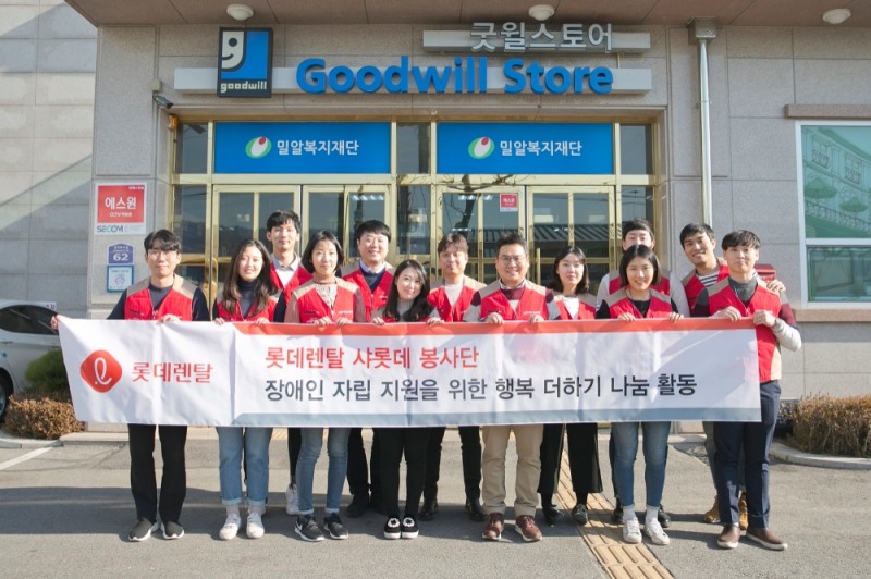 봉사활동 기념 촬영.(사진=롯데렌탈)
