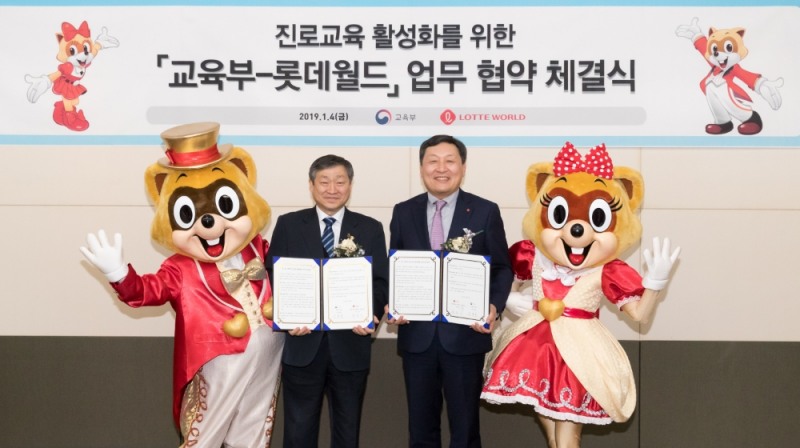 사진 왼쪽부터 교육부 박백범 차관, 롯데월드 박동기 대표이사(사진=롯데월드)