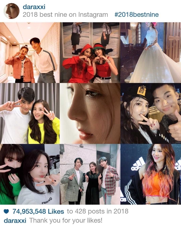 사진=인스타 베스트나인