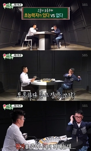 사진=SBS 방송화면