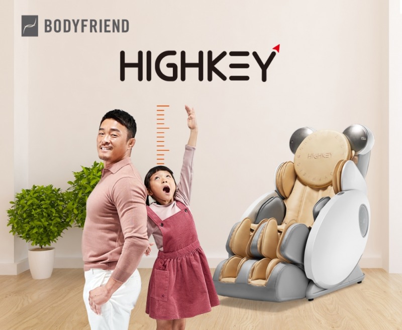바디프랜드, 청소년용 안마의자 ‘하이키’ 출시