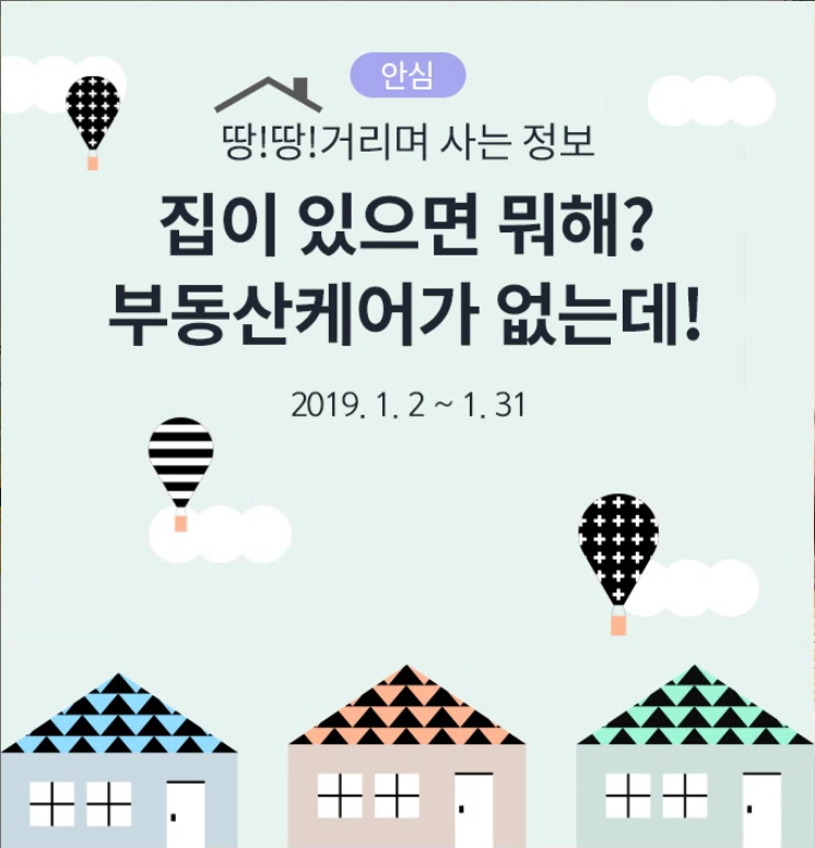 하나카드, 손님들의 부동산 관리해주는 ‘부동산케어’ 서비스 론칭