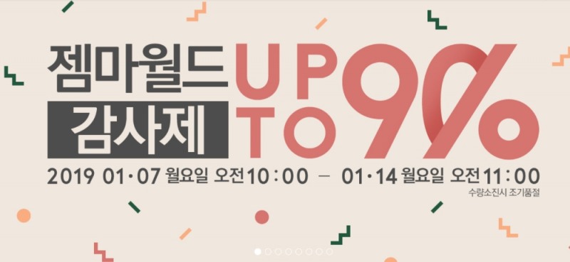 사진=젬마월드 홈페이지 캡처