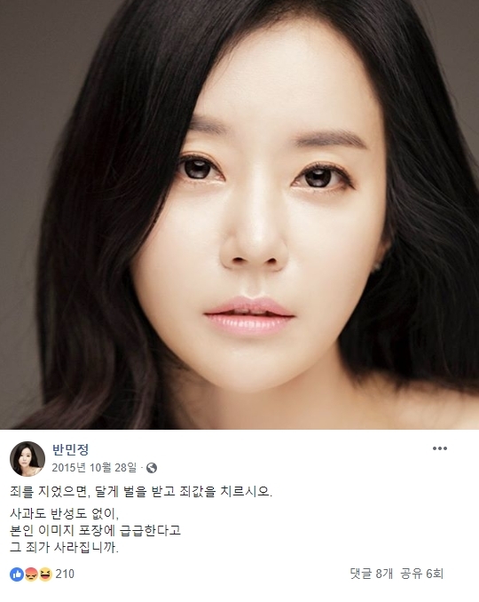 사진= 반민적 facebook