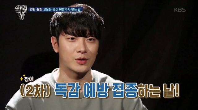 사진=살림하는 남자들 시즌2 방송화면
