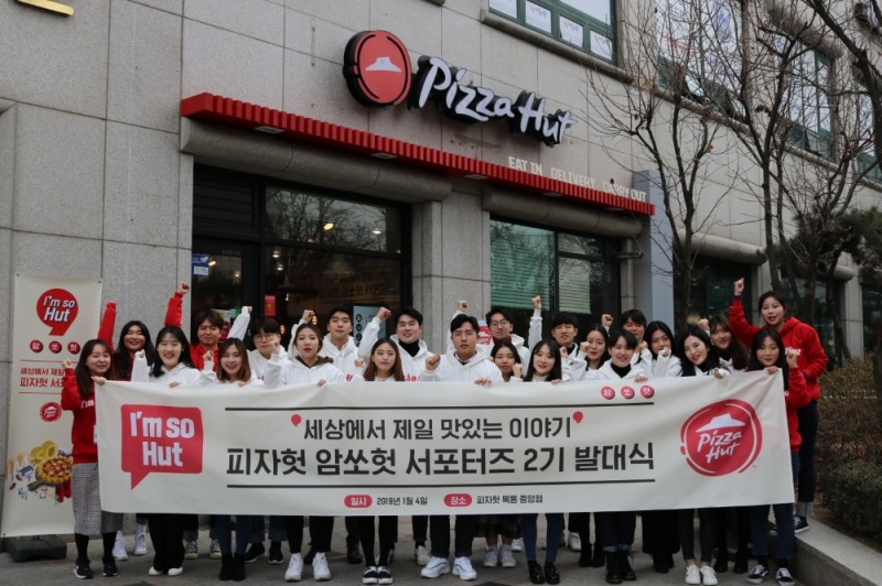 (사진=한국피자헛)