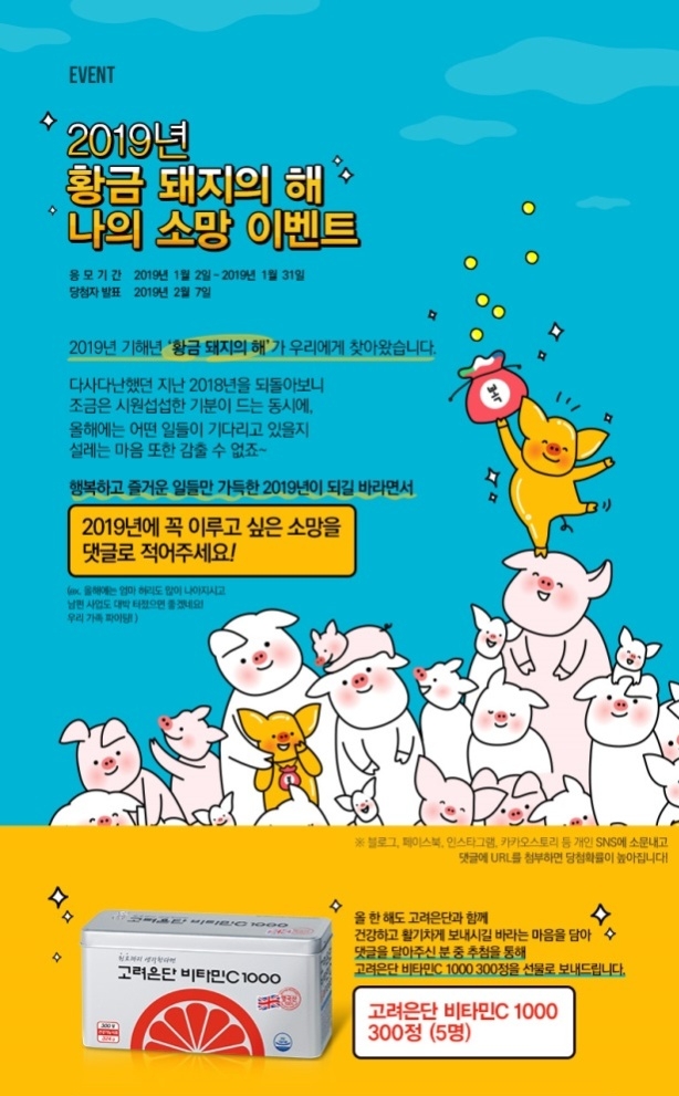 (사진=고려은단)