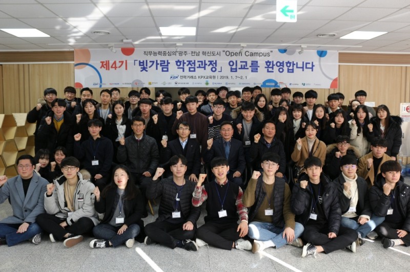 7일 11개 대학 55명의 교육생을 대상으로‘제4기 빛가람 학점과정’에 입교 했다.(사진=전력거래소)