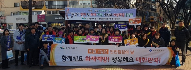 한국가스공사(사장 직무대리 김영두)는 지난 4일 대구광역시 동구 큰고개오거리 일원에서 1월 안전점검의 날을 맞아 유관기관 합동 안전캠페인을 시행했다고 밝혔다. (사진=한국가스공사)