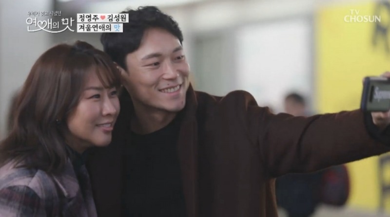 사진=방송화면 캡쳐
