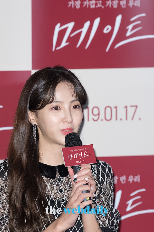 정혜성, 영화‘메이트’언론시사회 현장