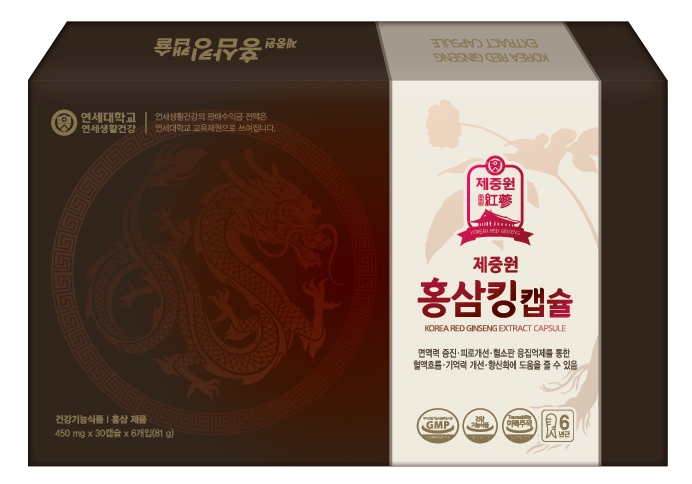 연세생활건강, ‘제중원 홍삼킹 캡슐’ 출시