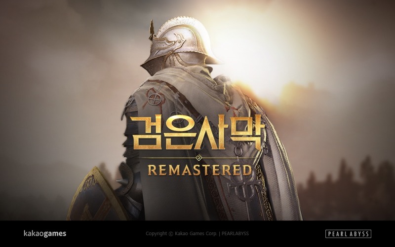 MMORPG 검은사막, 잠재력 돌파 확률 공개 업데이트