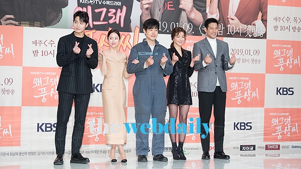 KBS2 수목드라마 <왜그래 풍상씨> 제작발표회 현장