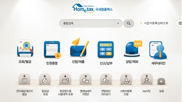 출처 : 세무당국