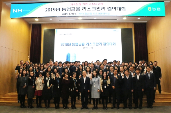 NH농협금융, 리스크관리부문 '2019년 농협금융 리스크관리 결의대회' 개최