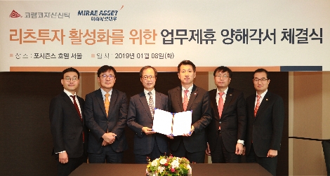 미래에셋대우와 코람코자산신탁 관계자들이 기념촬영을 하고 있다. 사진=미래에셋대우