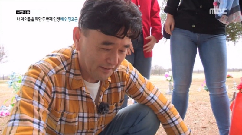 사진=방송화면 캡쳐