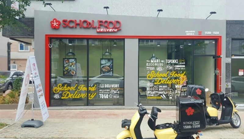 스쿨푸드 딜리버리 매장 이미지.(사진= SF이노베이션)