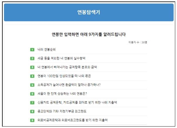 (사진=납세자연맹)