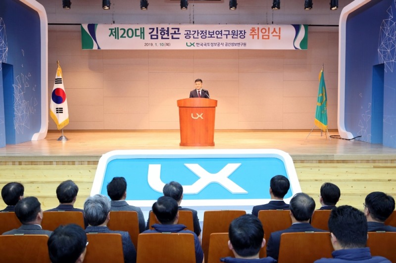 한국국토정보공사 공간정보연구원이 5개월간의 기관장 공모를 통해 신임 원장을 맞았다. (사진=한국국토정보공사)