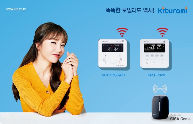 (사진=귀뚜라미)