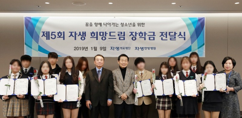 자생의료재단 박병모(왼쪽에서 여덟번째) 이사장을 비롯한 재단 관계자와 장학생들이 단체 사진을 촬영하고 있다. (사진=자생의료재단)