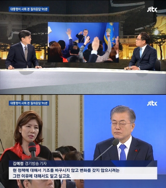 출처 : 김예령 기자 / 제이티비시 방송일부캡쳐