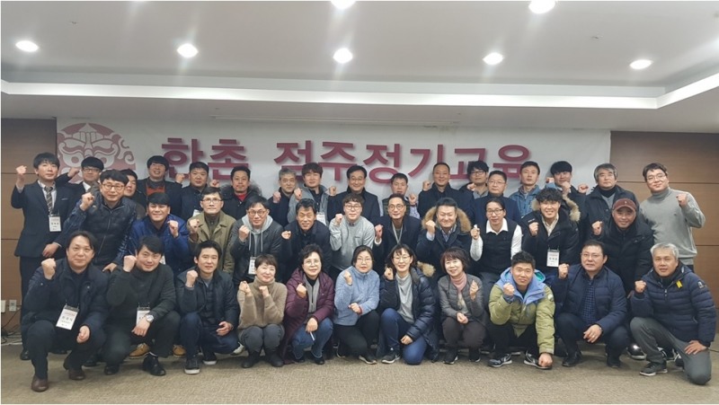 한촌설렁탕, 2019 가족점 경영 전략 워크샵 진행