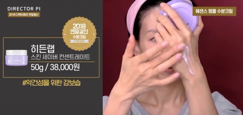 히든랩, 디렉터파이 ‘2018 수분크림’ 베스트 제품 선정