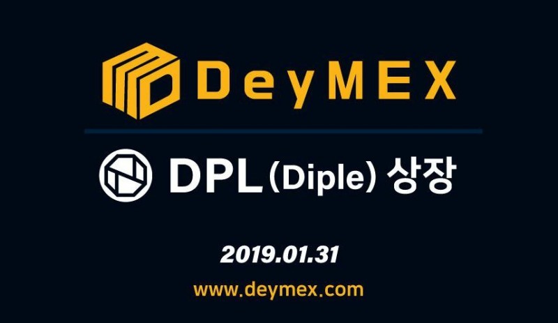 P2P 암호화폐 선물거래소 데이맥스, 최초 수익배당형 코인 DPL 상장